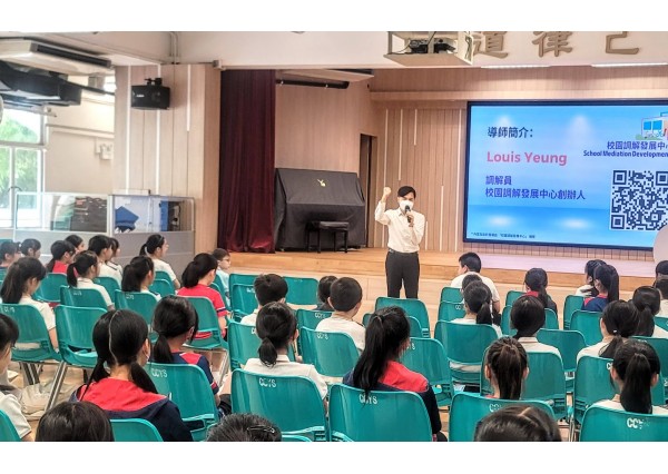 與「五邑鄒振猷學校」合辦 「朋輩調解基礎培訓講座」 ( 2025年8月27日 )